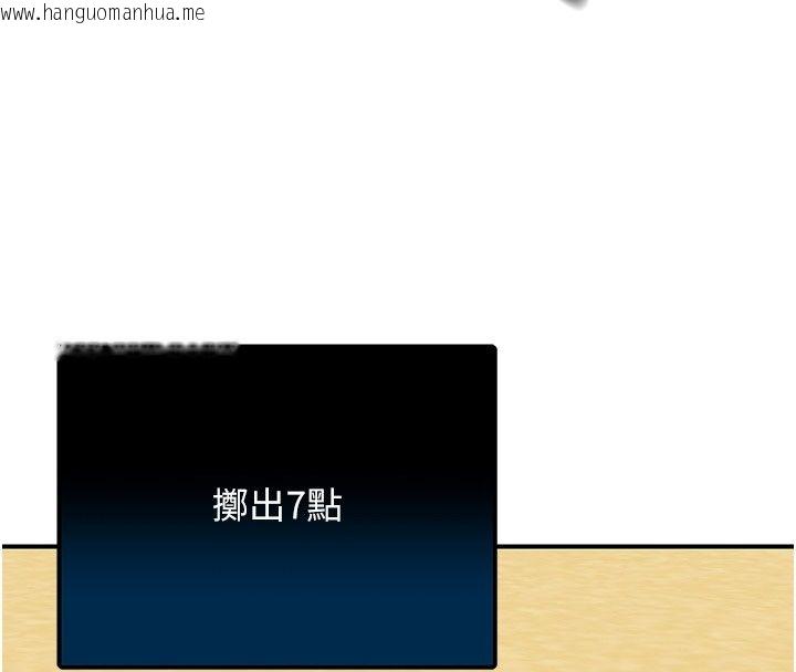 韩国漫画爱爱桌游社韩漫_爱爱桌游社-第2话-不XX就出不去的房间在线免费阅读-韩国漫画-第209张图片