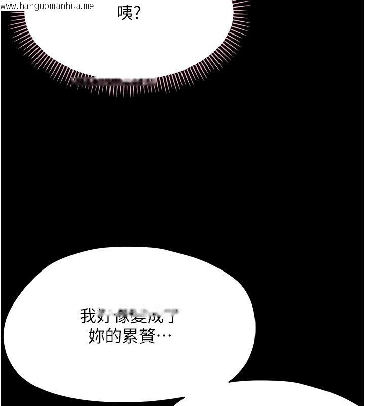韩国漫画幼惑韩漫_幼惑-第48话-寄生上流家庭在线免费阅读-韩国漫画-第25张图片