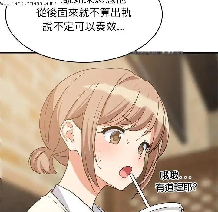 韩国漫画难缠姐妹偏要和我同居/家教住我家韩漫_难缠姐妹偏要和我同居/家教住我家-第113话在线免费阅读-韩国漫画-第22张图片