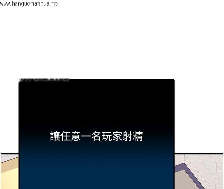 韩国漫画爱爱桌游社韩漫_爱爱桌游社-第2话-不XX就出不去的房间在线免费阅读-韩国漫画-第42张图片