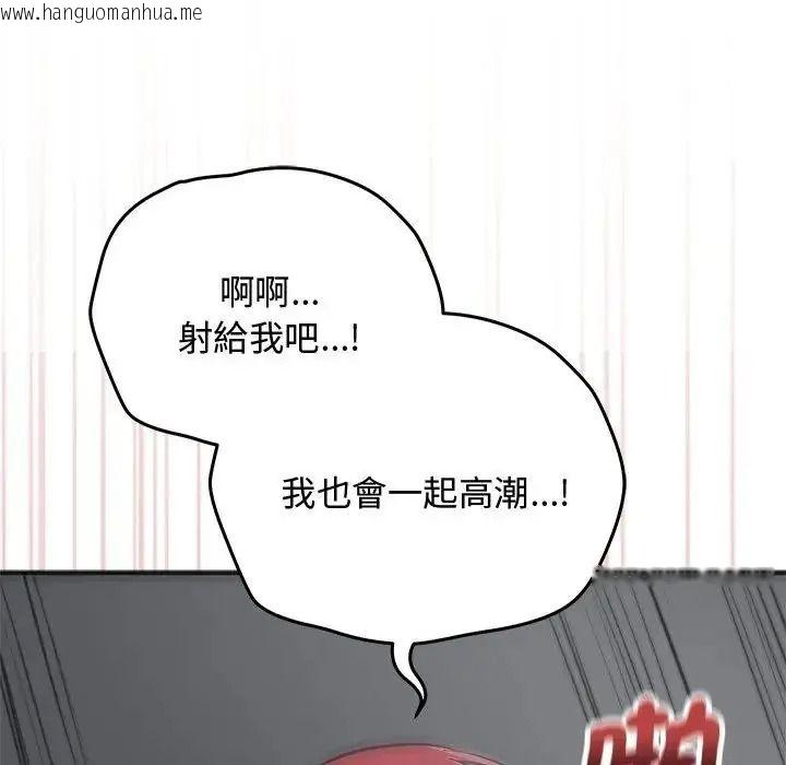 韩国漫画魔法少女退役后韩漫_魔法少女退役后-第35话在线免费阅读-韩国漫画-第179张图片