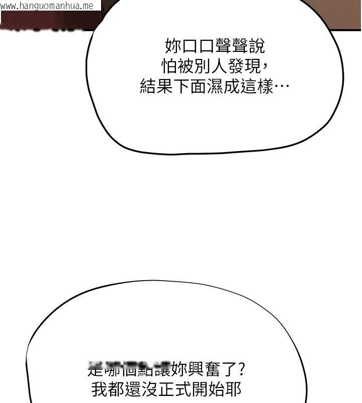 韩国漫画成人漫画取材课韩漫_成人漫画取材课-第21话-被迫享受环绕立体交合声在线免费阅读-韩国漫画-第85张图片