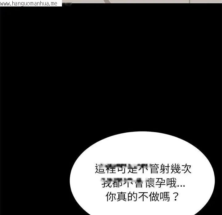 韩国漫画难缠姐妹偏要和我同居/家教住我家韩漫_难缠姐妹偏要和我同居/家教住我家-第113话在线免费阅读-韩国漫画-第56张图片