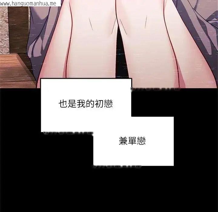 韩国漫画立志当VJ的娇妻韩漫_立志当VJ的娇妻-第8话在线免费阅读-韩国漫画-第85张图片
