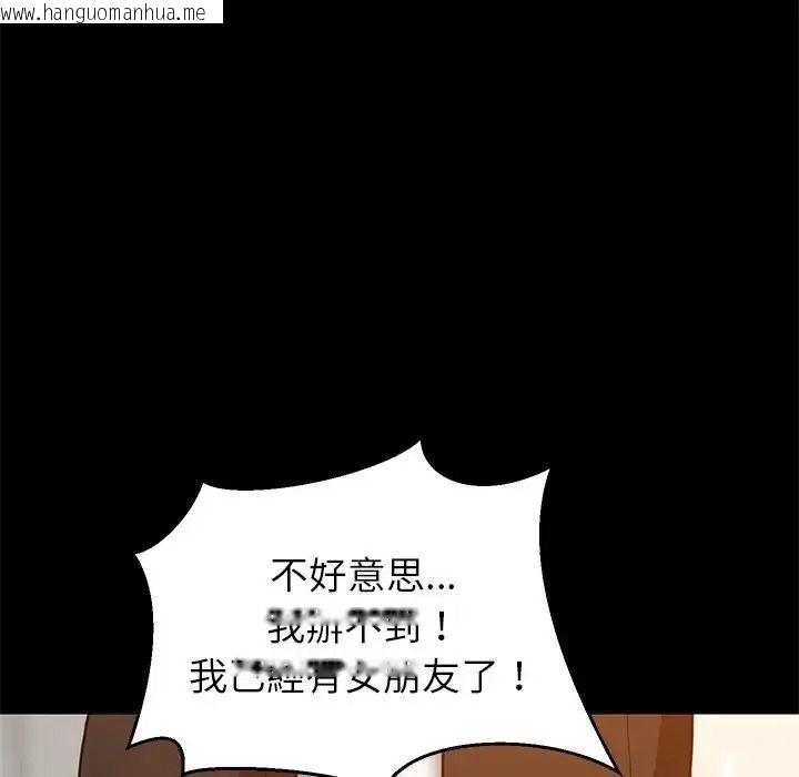 韩国漫画难缠姐妹偏要和我同居/家教住我家韩漫_难缠姐妹偏要和我同居/家教住我家-第113话在线免费阅读-韩国漫画-第49张图片