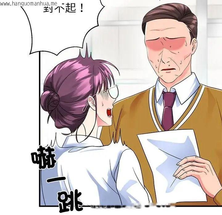 韩国漫画让上司成为裙下之臣韩漫_让上司成为裙下之臣-第3话在线免费阅读-韩国漫画-第37张图片