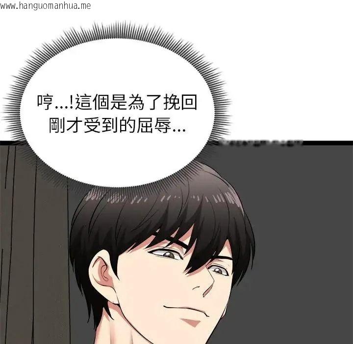 韩国漫画启动复仇系统/超真实征服游戏韩漫_启动复仇系统/超真实征服游戏-第41话在线免费阅读-韩国漫画-第122张图片