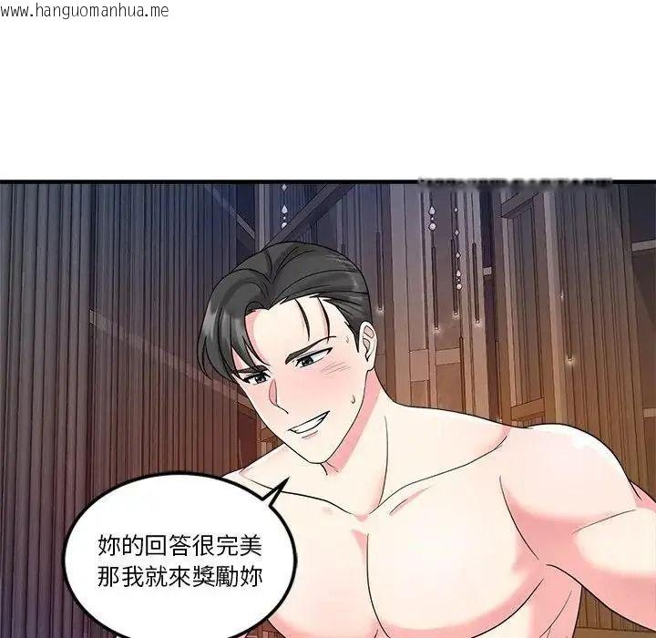韩国漫画让上司成为裙下之臣韩漫_让上司成为裙下之臣-第3话在线免费阅读-韩国漫画-第97张图片
