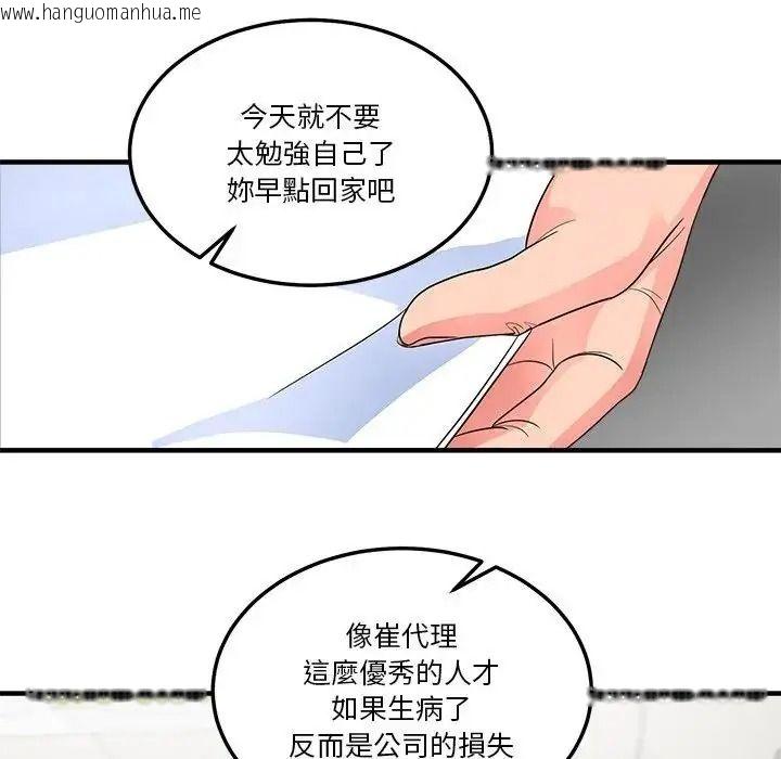 韩国漫画让上司成为裙下之臣韩漫_让上司成为裙下之臣-第3话在线免费阅读-韩国漫画-第41张图片