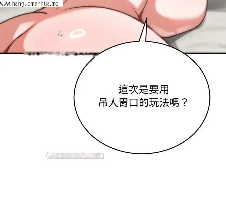 韩国漫画魔法少女退役后韩漫_魔法少女退役后-第36话在线免费阅读-韩国漫画-第90张图片