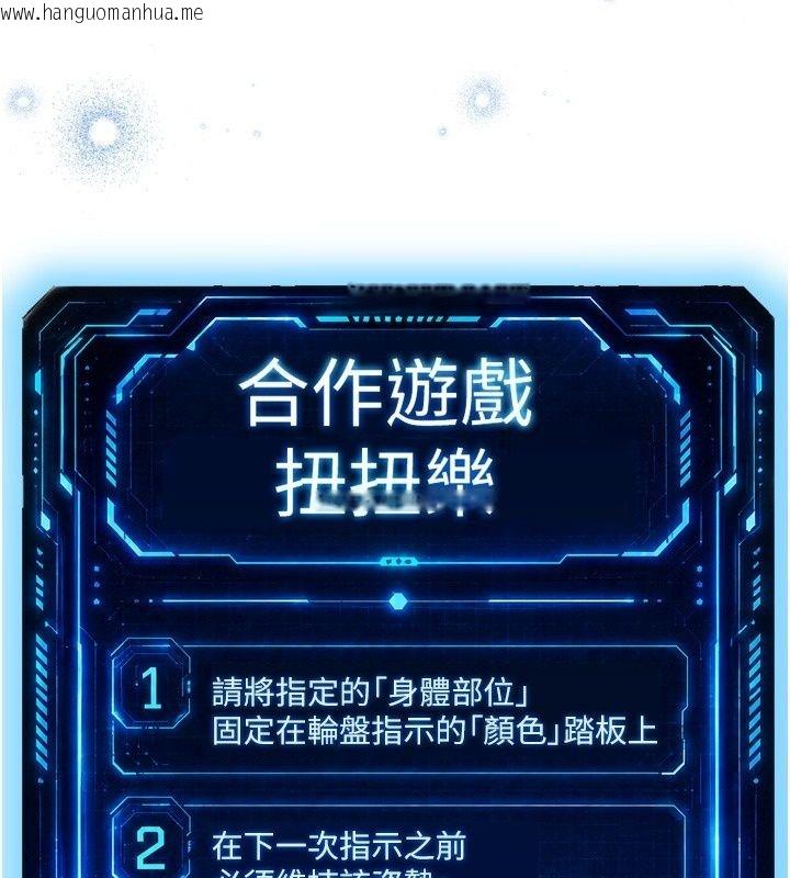 韩国漫画爱爱桌游社韩漫_爱爱桌游社-第3话-合力摆出各种体位在线免费阅读-韩国漫画-第164张图片