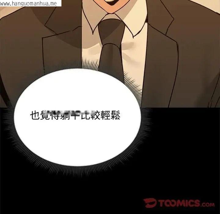 韩国漫画老婆卷款潜逃后韩漫_老婆卷款潜逃后-第78话在线免费阅读-韩国漫画-第36张图片