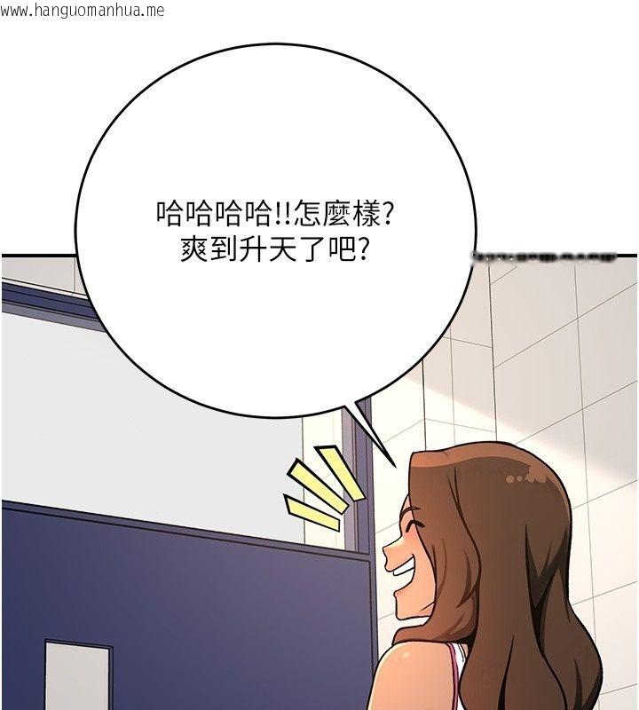 韩国漫画爱爱桌游社韩漫_爱爱桌游社-第2话-不XX就出不去的房间在线免费阅读-韩国漫画-第143张图片