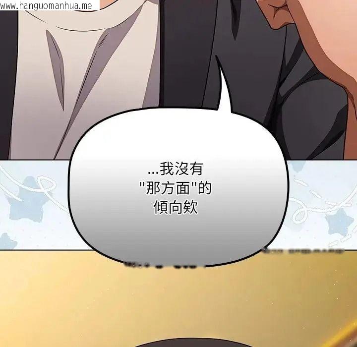 韩国漫画客制化诱惑韩漫_客制化诱惑-第13话在线免费阅读-韩国漫画-第146张图片