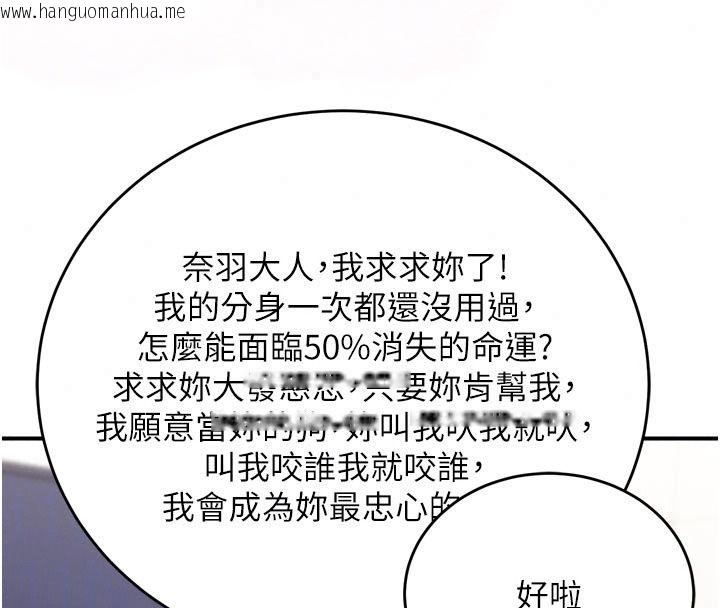 韩国漫画爱爱桌游社韩漫_爱爱桌游社-第3话-合力摆出各种体位在线免费阅读-韩国漫画-第33张图片