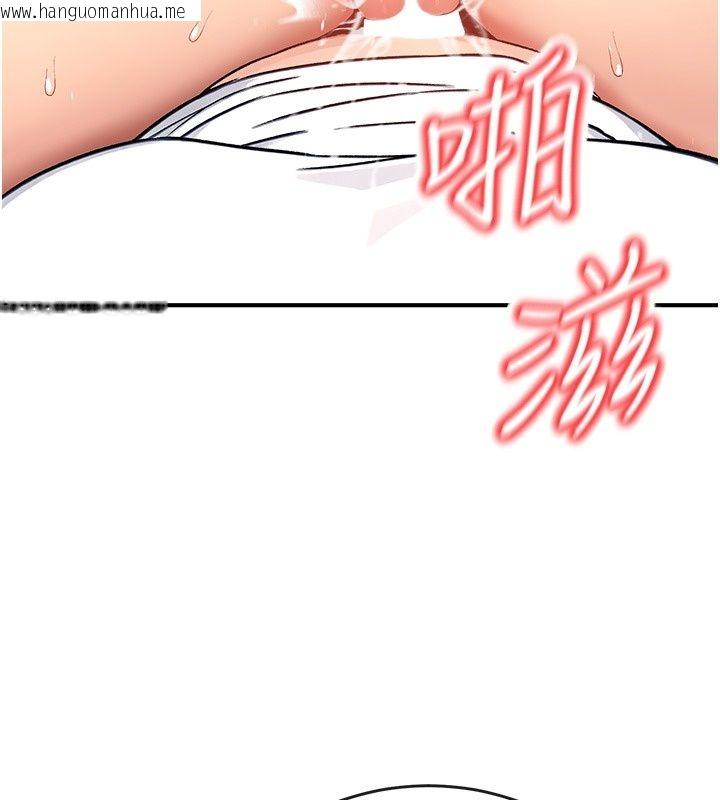韩国漫画爱爱桌游社韩漫_爱爱桌游社-第4话-插著维持1分钟在线免费阅读-韩国漫画-第144张图片