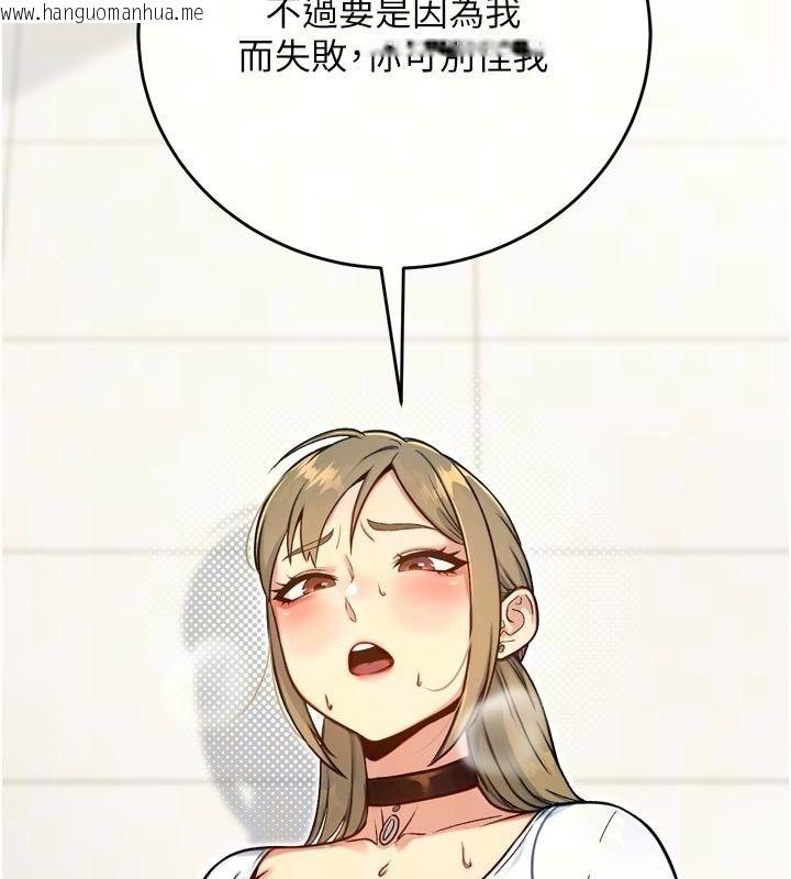 韩国漫画爱爱桌游社韩漫_爱爱桌游社-第3话-合力摆出各种体位在线免费阅读-韩国漫画-第36张图片
