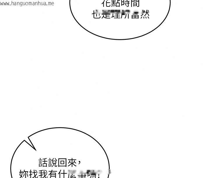 韩国漫画这一世我要开后宫韩漫_这一世我要开后宫-第27话-塞著跳蛋走动好刺激在线免费阅读-韩国漫画-第79张图片
