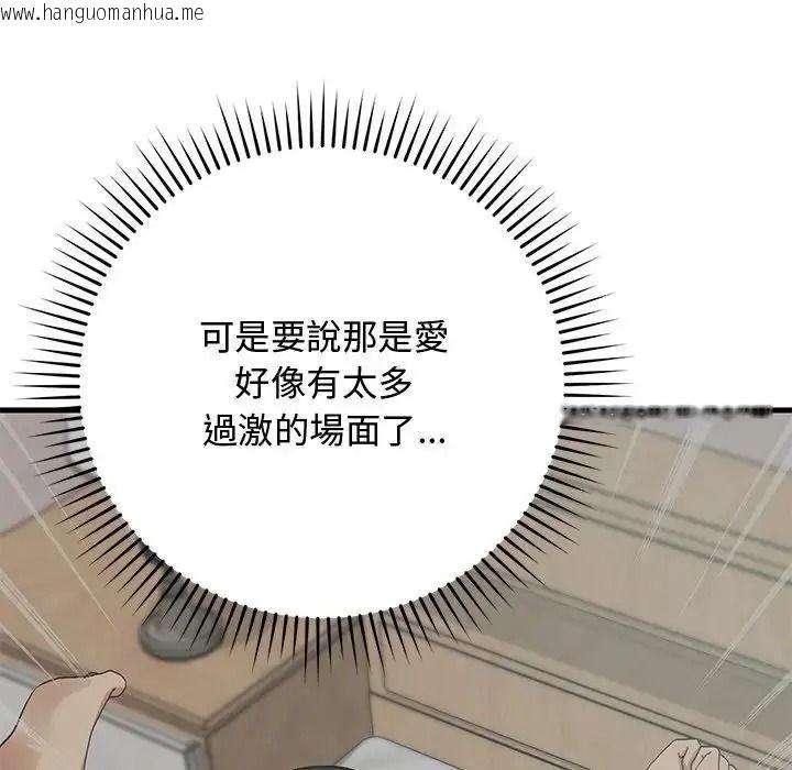 韩国漫画魔法少女退役后韩漫_魔法少女退役后-第35话在线免费阅读-韩国漫画-第59张图片
