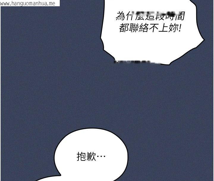 韩国漫画魔法少女露美娜韩漫_魔法少女露美娜-第23话-可以向妳要点奖励吗?在线免费阅读-韩国漫画-第8张图片