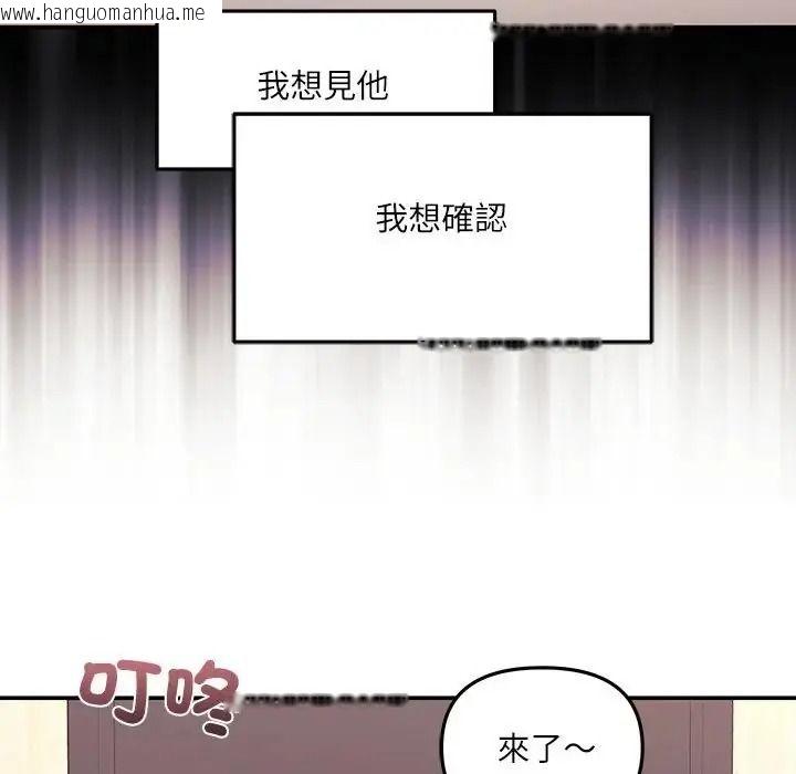 韩国漫画立志当VJ的娇妻韩漫_立志当VJ的娇妻-第8话在线免费阅读-韩国漫画-第159张图片