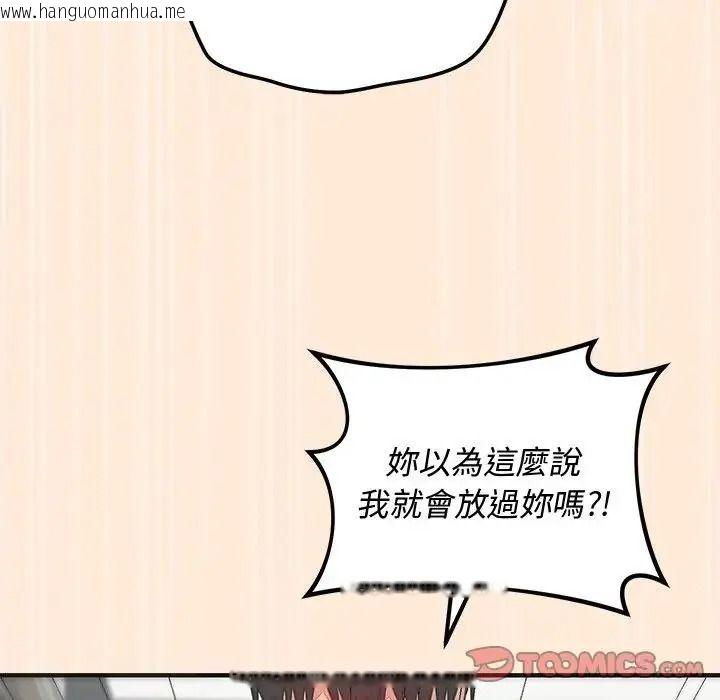 韩国漫画魔法少女退役后韩漫_魔法少女退役后-第36话在线免费阅读-韩国漫画-第39张图片