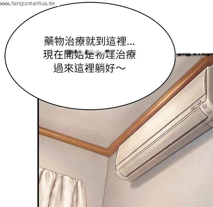 韩国漫画难缠姐妹偏要和我同居/家教住我家韩漫_难缠姐妹偏要和我同居/家教住我家-第114话在线免费阅读-韩国漫画-第134张图片