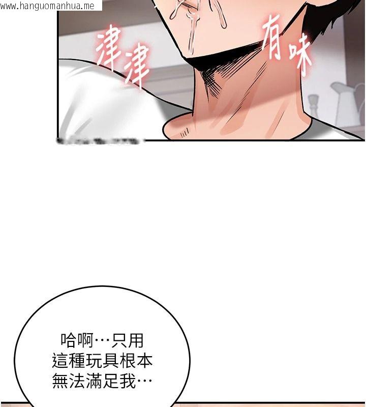 韩国漫画这一世我要开后宫韩漫_这一世我要开后宫-第27话-塞著跳蛋走动好刺激在线免费阅读-韩国漫画-第123张图片