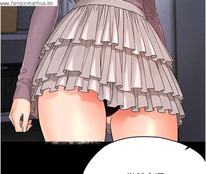 韩国漫画幼惑韩漫_幼惑-第48话-寄生上流家庭在线免费阅读-韩国漫画-第64张图片