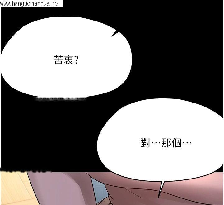 韩国漫画幼惑韩漫_幼惑-第48话-寄生上流家庭在线免费阅读-韩国漫画-第12张图片