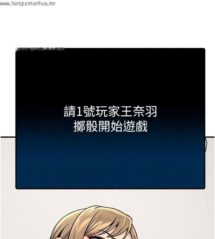 韩国漫画爱爱桌游社韩漫_爱爱桌游社-第2话-不XX就出不去的房间在线免费阅读-韩国漫画-第31张图片