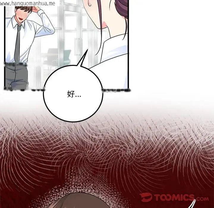 韩国漫画让上司成为裙下之臣韩漫_让上司成为裙下之臣-第3话在线免费阅读-韩国漫画-第20张图片