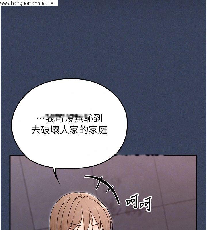 韩国漫画魔法少女露美娜韩漫_魔法少女露美娜-第23话-可以向妳要点奖励吗?在线免费阅读-韩国漫画-第114张图片