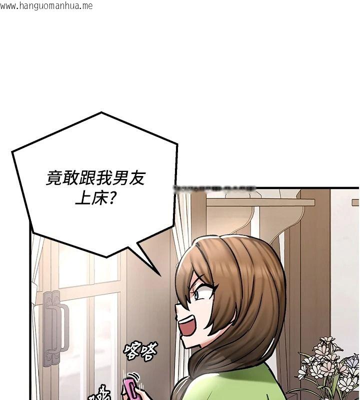 韩国漫画这一世我要开后宫韩漫_这一世我要开后宫-第27话-塞著跳蛋走动好刺激在线免费阅读-韩国漫画-第20张图片