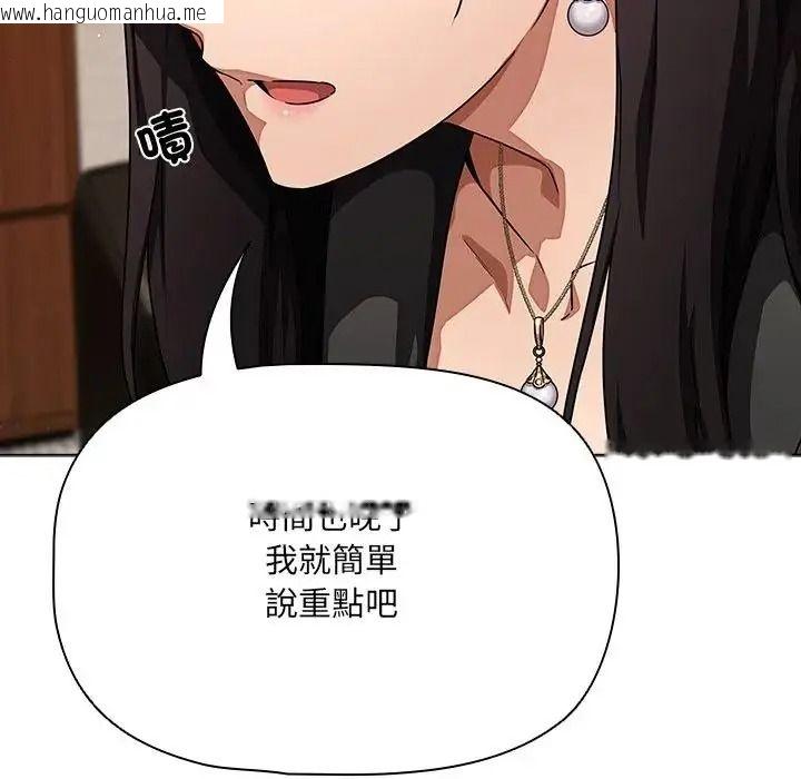 韩国漫画客制化诱惑韩漫_客制化诱惑-第13话在线免费阅读-韩国漫画-第128张图片