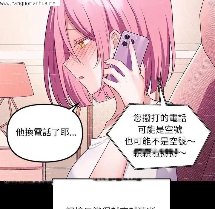 韩国漫画立志当VJ的娇妻韩漫_立志当VJ的娇妻-第8话在线免费阅读-韩国漫画-第144张图片