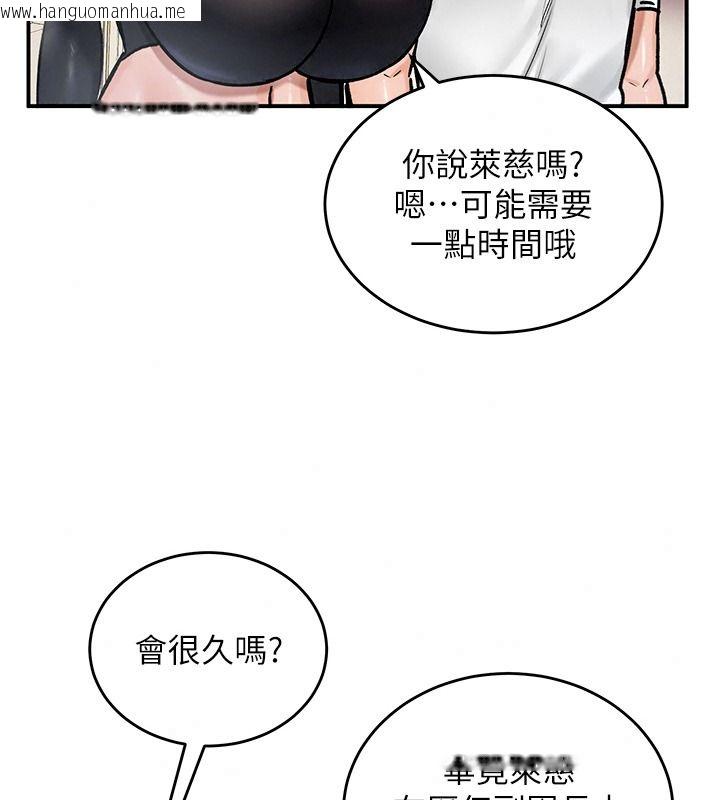 韩国漫画这一世我要开后宫韩漫_这一世我要开后宫-第27话-塞著跳蛋走动好刺激在线免费阅读-韩国漫画-第77张图片