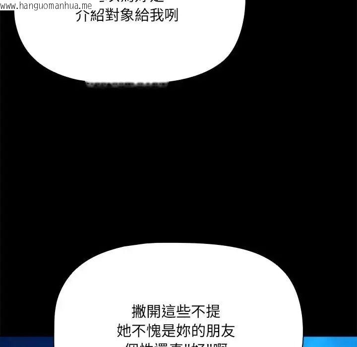 韩国漫画客制化诱惑韩漫_客制化诱惑-第14话在线免费阅读-韩国漫画-第51张图片