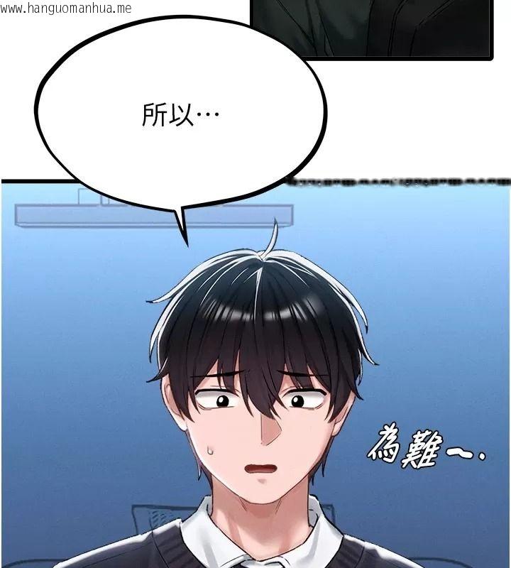 韩国漫画男人配额制韩漫_男人配额制-第66话-已无束缚的晓茹在线免费阅读-韩国漫画-第44张图片