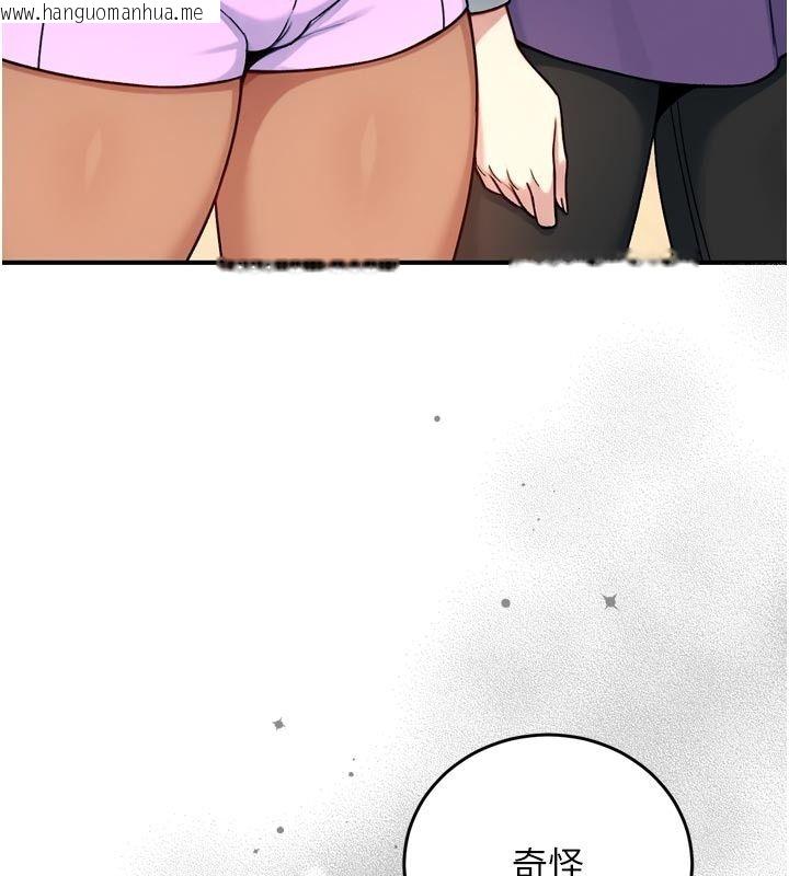 韩国漫画爱爱桌游社韩漫_爱爱桌游社-第3话-合力摆出各种体位在线免费阅读-韩国漫画-第114张图片