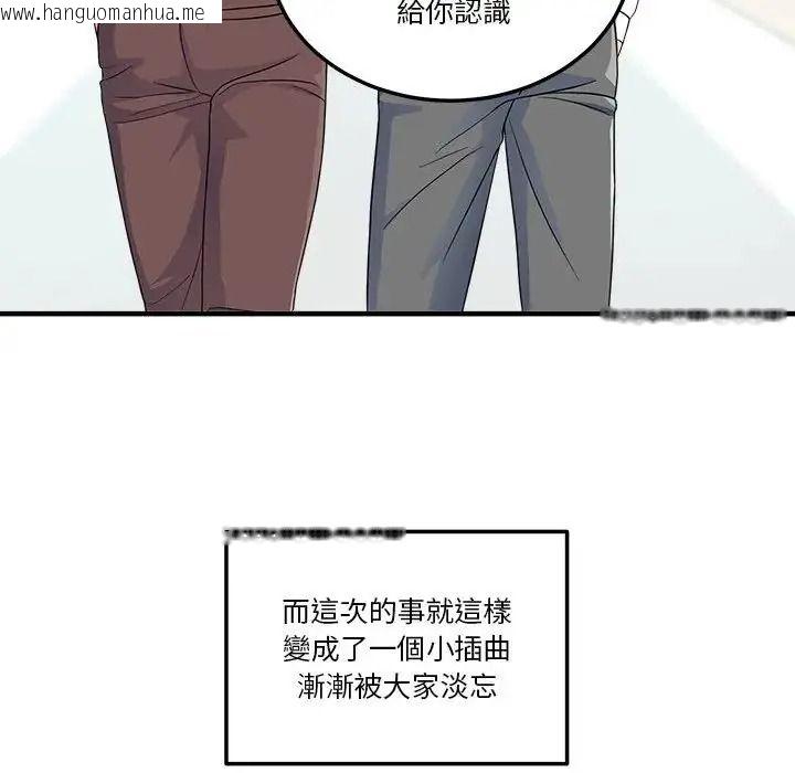 韩国漫画让上司成为裙下之臣韩漫_让上司成为裙下之臣-第3话在线免费阅读-韩国漫画-第33张图片