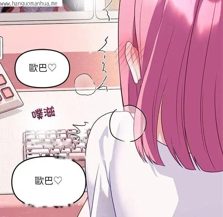韩国漫画立志当VJ的娇妻韩漫_立志当VJ的娇妻-第8话在线免费阅读-韩国漫画-第133张图片