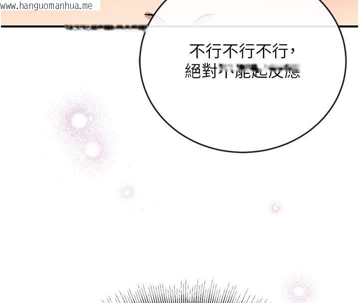 韩国漫画爱爱桌游社韩漫_爱爱桌游社-第3话-合力摆出各种体位在线免费阅读-韩国漫画-第94张图片
