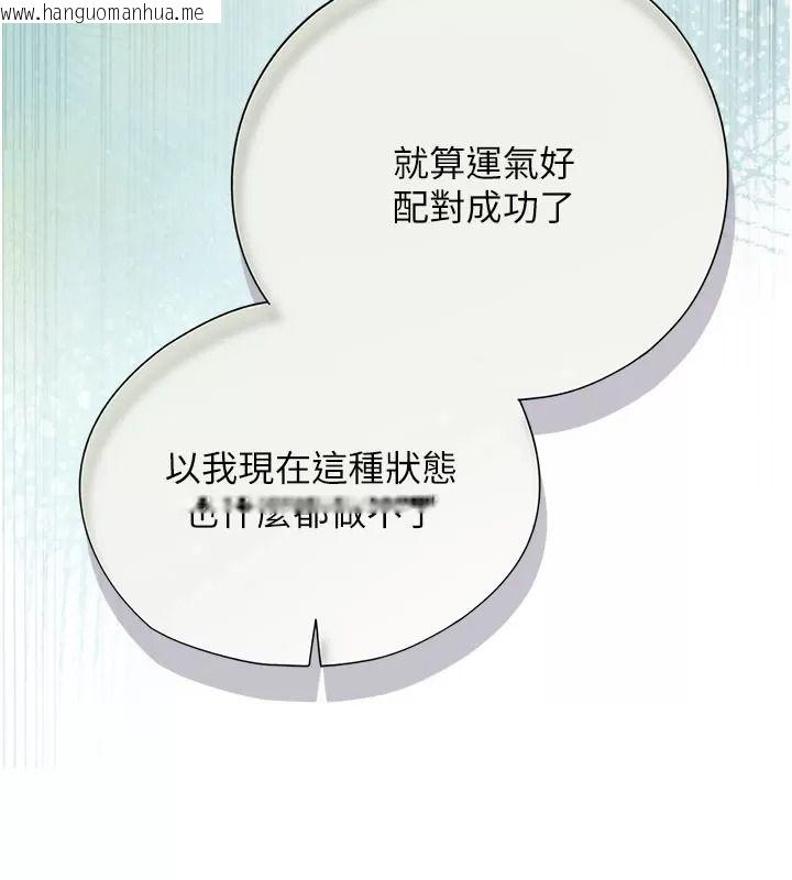 韩国漫画理想型演算法韩漫_理想型演算法-第16话-继续累积实战经验在线免费阅读-韩国漫画-第127张图片