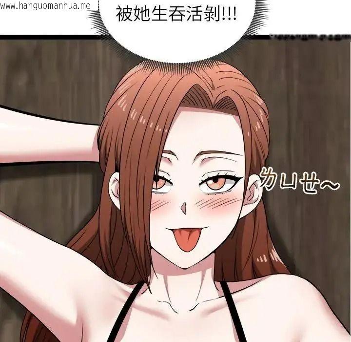 韩国漫画启动复仇系统/超真实征服游戏韩漫_启动复仇系统/超真实征服游戏-第41话在线免费阅读-韩国漫画-第143张图片