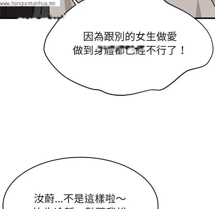 韩国漫画难缠姐妹偏要和我同居/家教住我家韩漫_难缠姐妹偏要和我同居/家教住我家-第114话在线免费阅读-韩国漫画-第22张图片