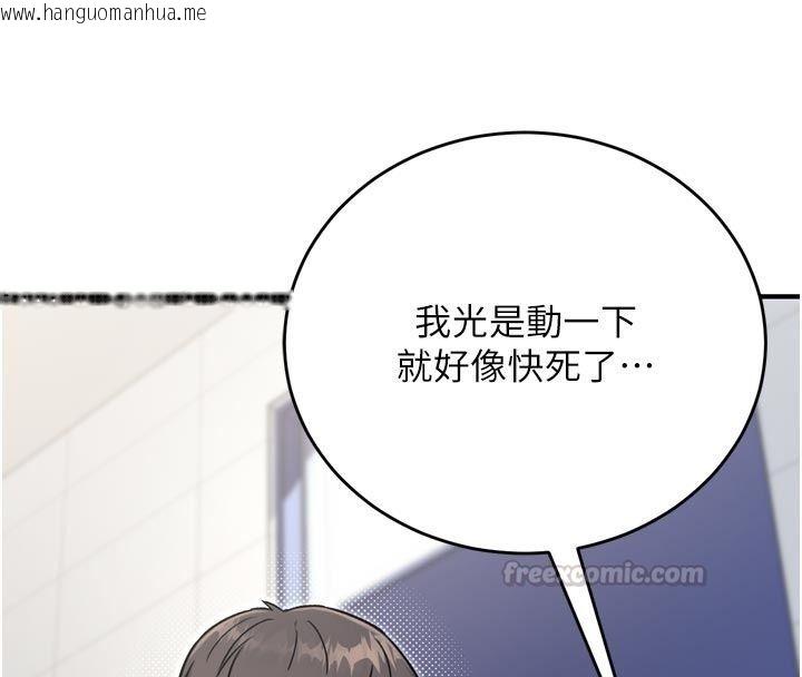 韩国漫画爱爱桌游社韩漫_爱爱桌游社-第3话-合力摆出各种体位在线免费阅读-韩国漫画-第15张图片