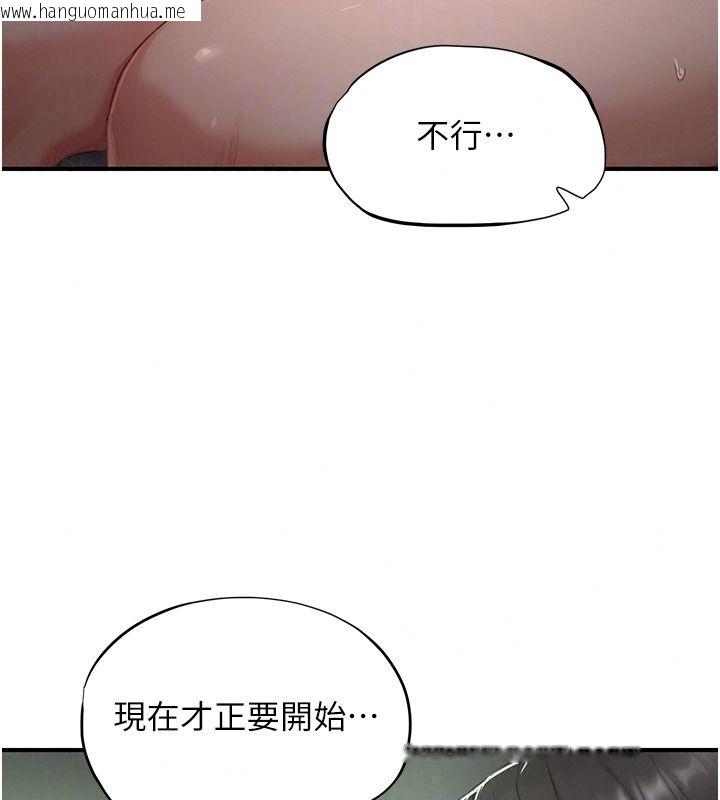 韩国漫画成人漫画取材课韩漫_成人漫画取材课-第21话-被迫享受环绕立体交合声在线免费阅读-韩国漫画-第81张图片