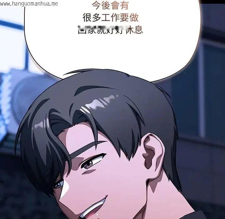 韩国漫画客制化诱惑韩漫_客制化诱惑-第14话在线免费阅读-韩国漫画-第93张图片