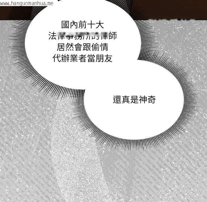 韩国漫画客制化诱惑韩漫_客制化诱惑-第13话在线免费阅读-韩国漫画-第95张图片
